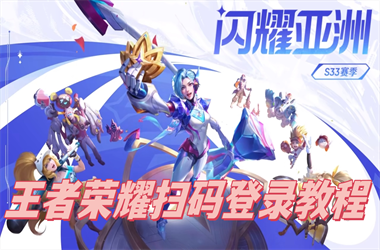 新奥正版免费料大全-2025新奥天天开好彩新奥彩免费版扫码登录教程